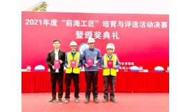 6165cc金沙总站控股11位一线技术人员获“6165cc金沙总站工匠”称号
